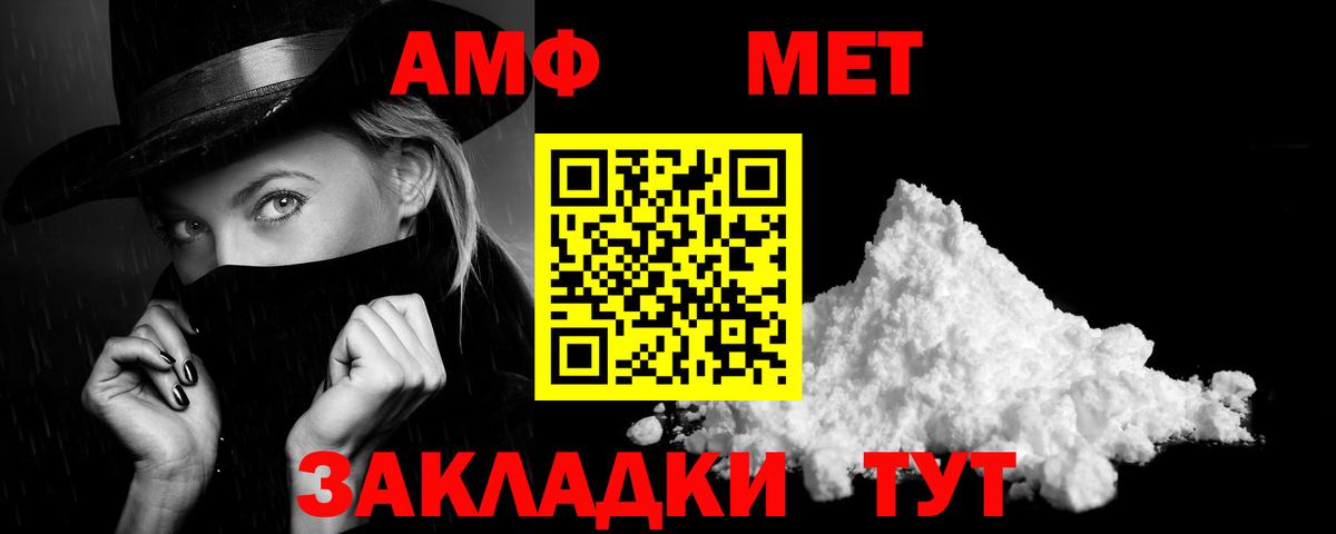АМФ VHQ Назрань
