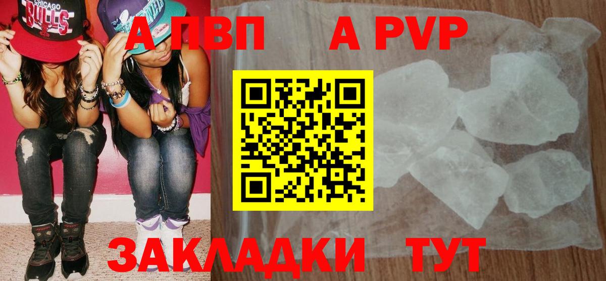 APVP Crystall  Alfa_PVP СК КРИС  Назрань  Вход с VPN 