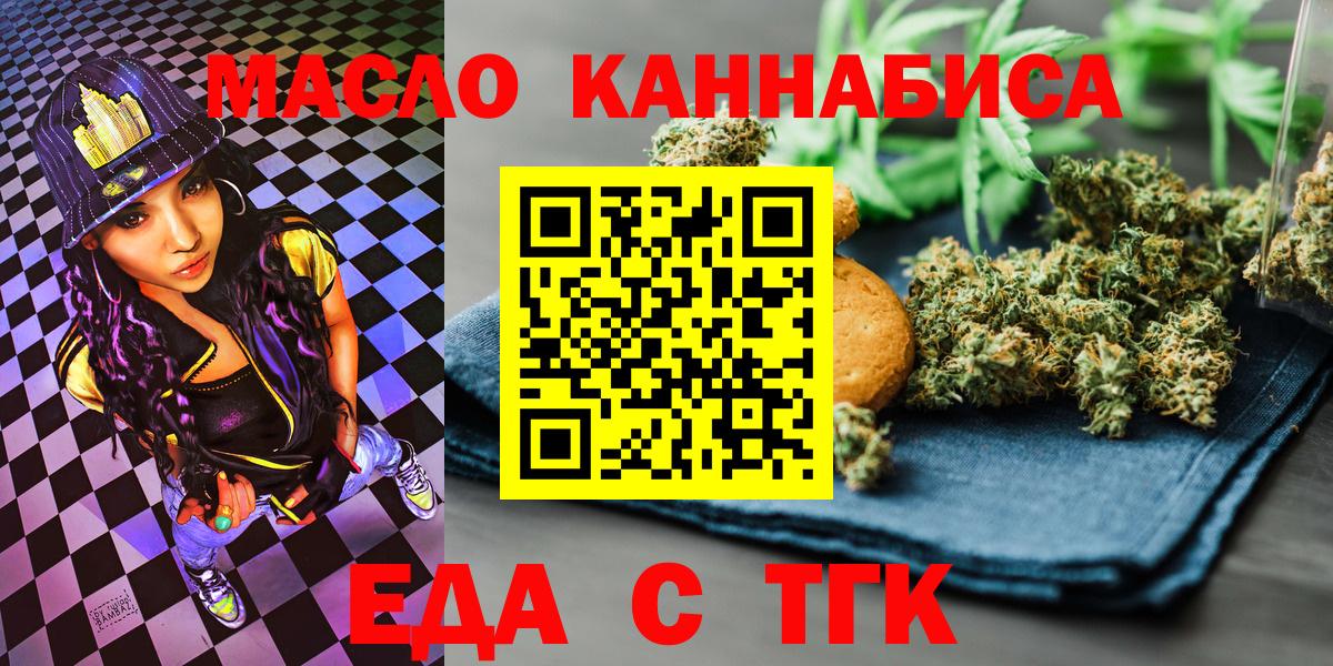 Canna-Cookies марихуана  Вход с VPN  Назрань 