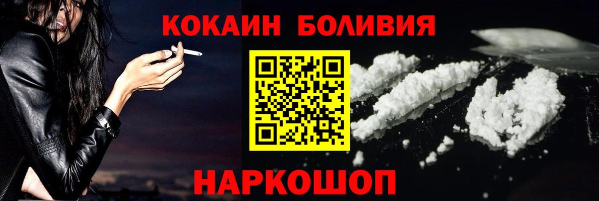 Кокаин 99% Назрань