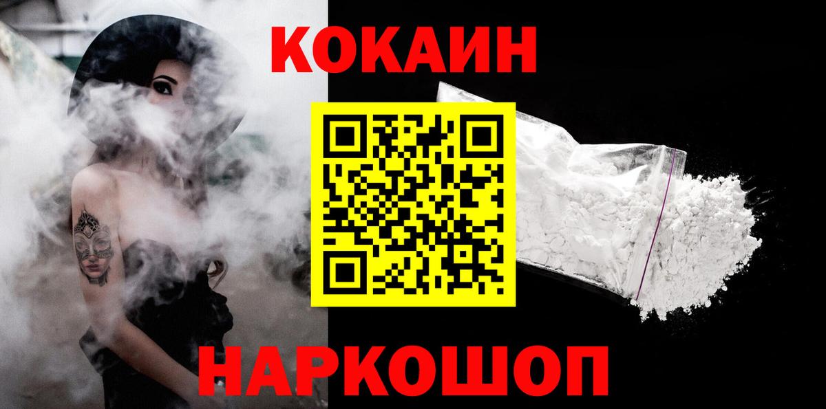 COCAIN  КОКАИН Боливия  Назрань  Вход с VPN  COCAIN VHQ 