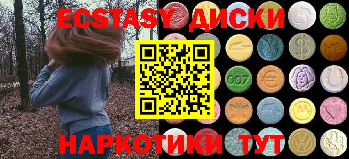 ЭКСТАЗИ DUBAI  ЭКСТАЗИ  Назрань  MEGA онион  Вход с VPN  Экстази MDMA 