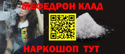 меф VHQ Донецк