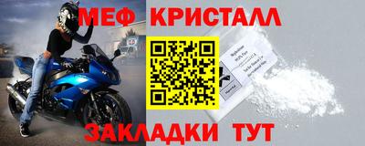 меф VHQ Донецк