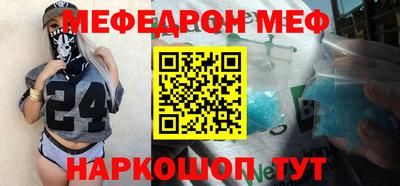 меф VHQ Донецк