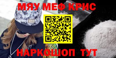 мефедрон Донской