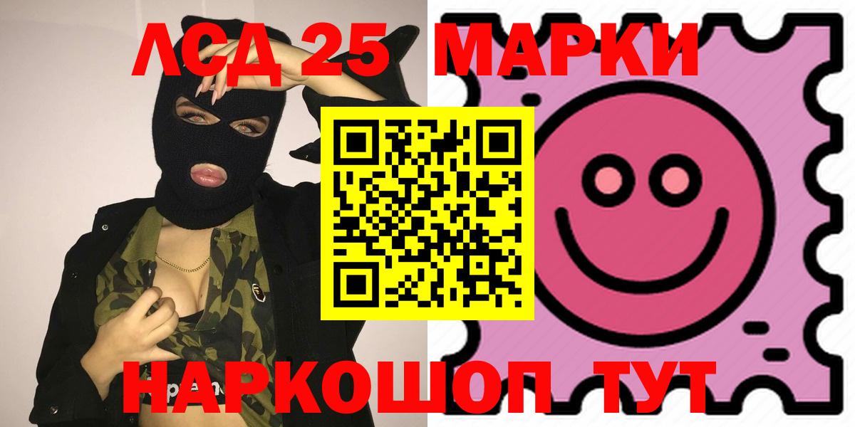ЛСД экстази кислота  Вход с VPN  LSD-25 экстази ecstasy  Назрань 