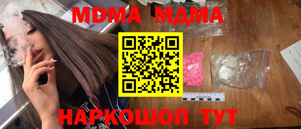 МДМА  Вход с VPN  Назрань  MDMA кристаллы  МДМА VHQ 