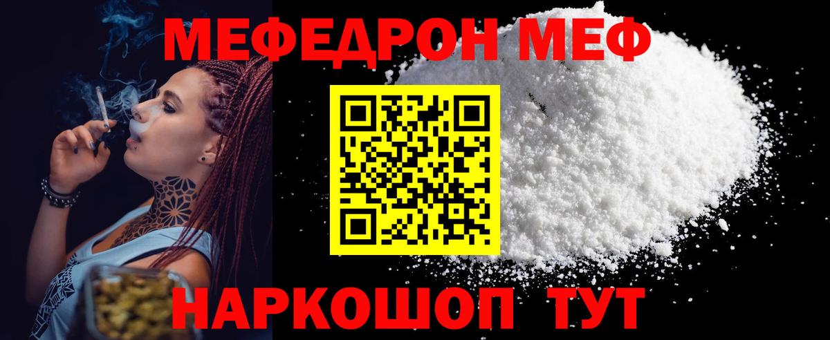 Меф кристаллы Назрань