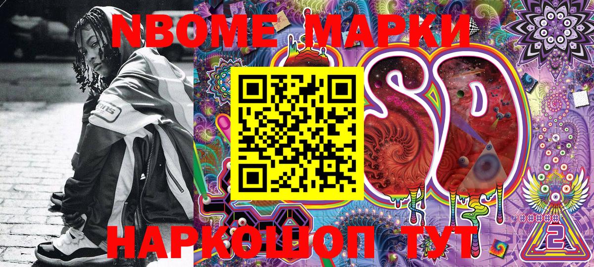 Наркотические марки 1500мкг  Марки NBOMe  Назрань  купить   Вход с VPN 