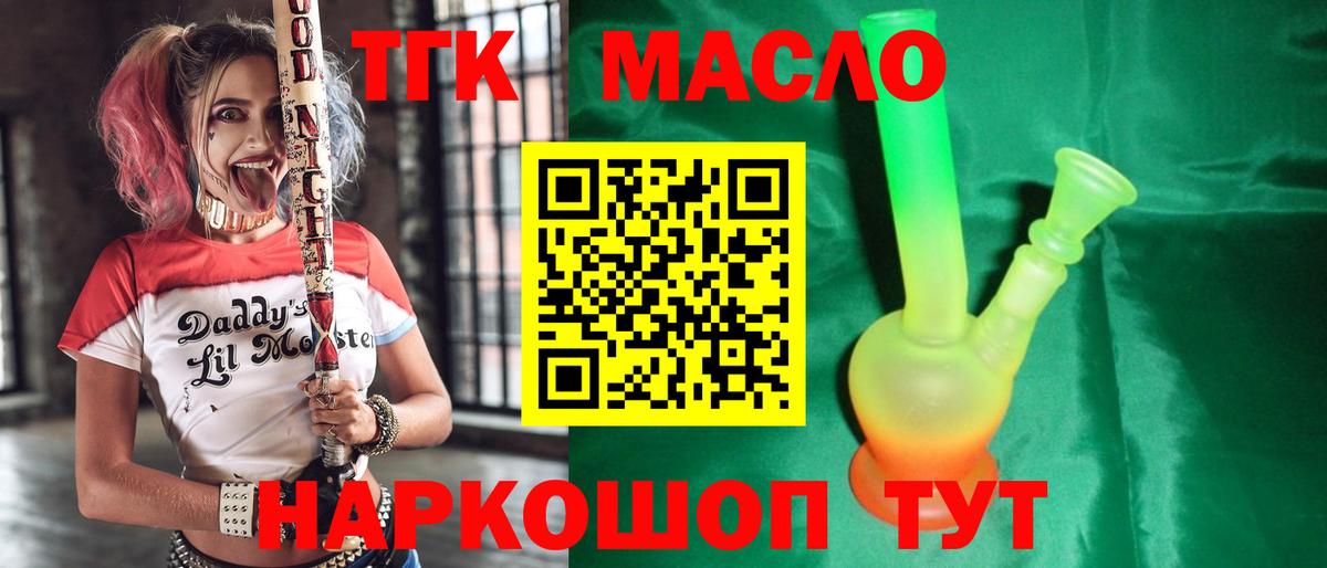 Дистиллят ТГК THC oil  Вход с VPN  Назрань 