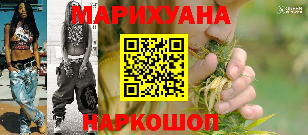 Шишки марихуана MAZAR Назрань