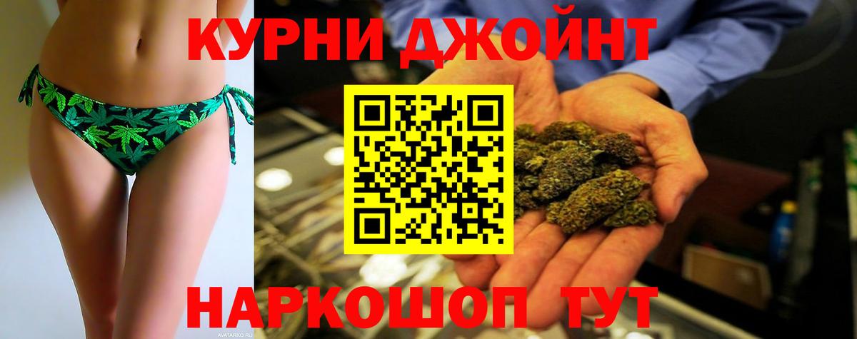 Бошки Шишки White Widow  Канабис VHQ  Канабис марихуана  Назрань  Шишки марихуана AK-47  Вход с VPN 
